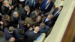 Депутати не змогли домовитися про конфіскацію корупційних активів і побилися (відео)