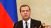 Премьер-министр России Дмитрий Медведев