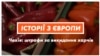 Чеська влада зобов’язала великі супермаркети не викидати харчі на смітник – відео