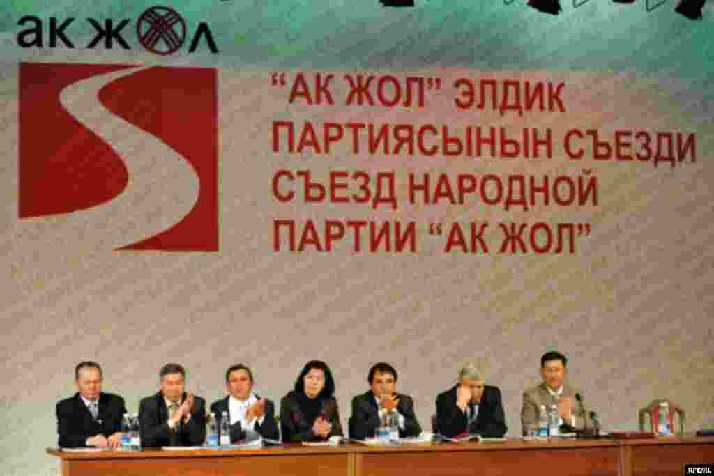 "Ак Жол" парламентте 71 орунду ээлеп, башкаруучу партия  болуп саналат. - Kyrgyzstan - Congress of Pro-Presidential Party “Ak jol” to nominate K.Bakiev to Presidential Election. 1May2009 