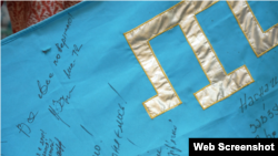 Надписи на флаге оставили военнослужащие ВСУ