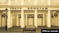 Театр "Эрмитаж" ждет ремонта, однако труппа представляет старые новые спектакли на подмостках других театров Москвы