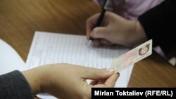 Бишкектеги бир добушканадан.