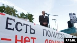 На митинге в поддержку политзаключенных, 10 июня 2008 г.