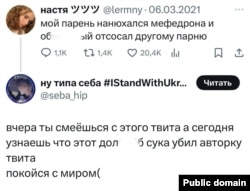 твит Анастасии Лермонтовой и реплай о ее смерти