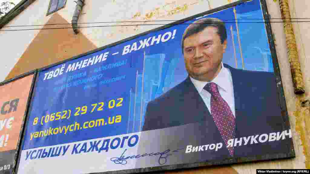 Yanukoviç er kesni eşitmege söz bere edi. Sadece bilbordda olğan nomerge telefon etmek kerek edi