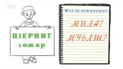 «Нохчийн грамматика 3 минотехь (кхоалгIа дарс, цIердешан цIерниг дожар)»