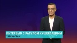 Экс-депутат парламента Узбекистана: "Риторика Захаровой – проявление шовинистских и имперских взглядов Кремля"