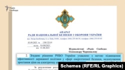 «Згадане рішення РНБО України ухвалено з метою підвищення ефективності державної політики у сфері енергетичної безпеки, недопущення зростання ціни на електричну енергію для населення», – пояснили у самому відомстві