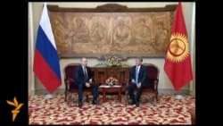 РФ и КР договорились по многим вопросам