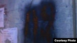 Граффити против конституционных реформ на стене одного из ереванских домов, 29 сентября 2015 г.  