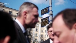 Cквер імені Бориса Нємцова в Києві – відео відкриття