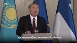 Назарбаев: "Сайлауға түсуге конституциялық құқығым бар"