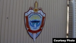 Улуттук коопсуздук боюнча мамлекеттик комитет.