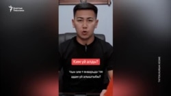 “Ашардын” негиздөөчүсү кармалды