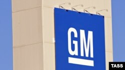 "Дженерал Моторс" переживает в России не лучшие времена.