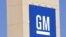"Дженерал Моторс" переживает в России не лучшие времена.