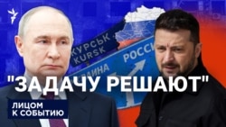 "Задачу решают"