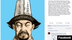 Асыкбек Оморовдун “Фейсбуктагы” “Аттиланын (Эдил баатыр) Ватиканда сакталуу сүрөтү” деген жарыясы. 06.2.2018.