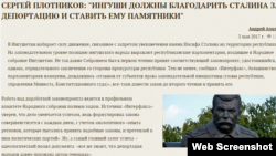 Петербуржская газета" сайтан скриншот.