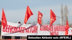 Бишкек, "Ала-Тоо" аянты.