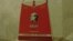 Конфеты "Ильич" производства кондитерской фабрики имени Н.К. Крупской. Ныне экспонат Музея политической истории