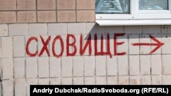 Людей і будинки не зачепило, повідомив голова ОВА Валентин Резніченко