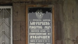 Հայաստանյան ՔԿՆ-ներում «կոռուպցիան շարունակում է խնդիր մնալ»