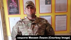 Михаил Лешок