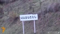 Սահմանամերձ գյուղերի բնակիչները թերահավատ են իրենց արտոնություններ տվող օրինագծի առնչությամբ