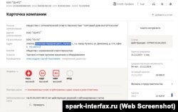 «ТД ИТС» зареєстрована в окупованому Росією Луганську