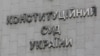 Верховна Рада найближчим часом може призначити двох суддів КСУ – депутатка від «Слуги народу»