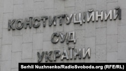Таке рішення суд ухвалив 16 липня на засіданні в закритому режимі