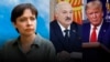 Каляж: Вольга Лойка, Аляксандар Лукашэнка, Дональд Трамп