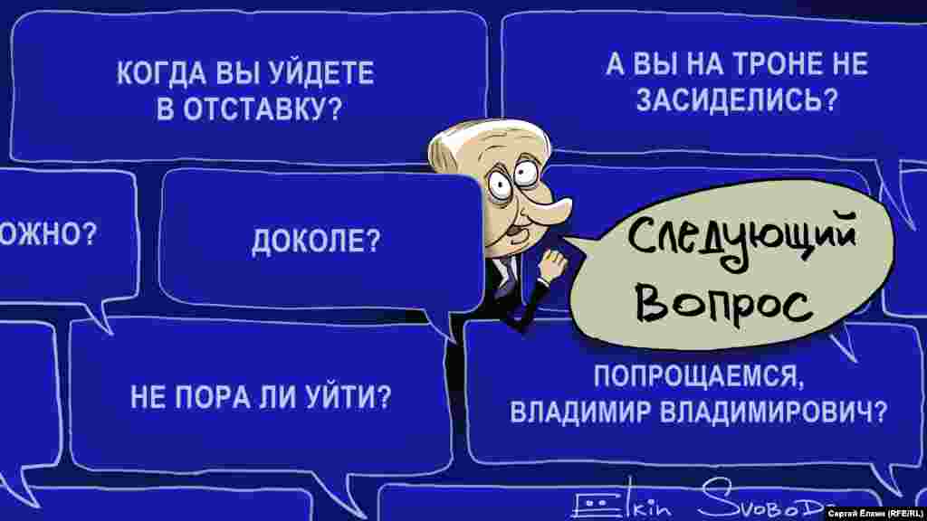 Карикатура російського художника Сергія Йолкіна. НА ЦЮ Ж ТЕМУ
