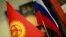 Кыргызстан-Орусия өнүктүрүү фонду кыргыз экономикасын өнүктүрүү максатында түзүлгөн.