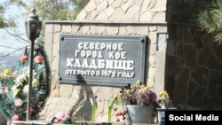 Дондагы Ростов шәһәрендәге зиратта җәй көне күмелгән каберләр 