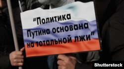 Ілюстративне фото: плакат на акції протесту з нагоди річниці вбивства Бориса Нємцова. Москва, 27 лютого 2016 року