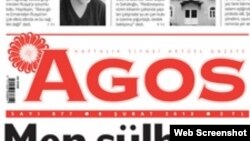 Шапка газеты «Акос»