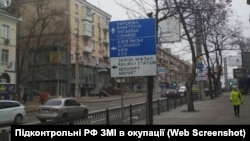 Вказівники у Донецьку, грудень 2019-го