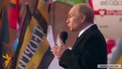 15 տարի առաջ Պուտինը ստանձնեց ՌԴ նախագահի պաշտոնը