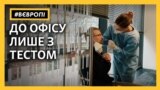 У Чехії без негативного тесту на COVID-19 не пускають до офісів – відео