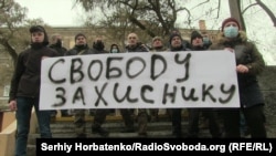 Пикет Донецкого апелляционного суда, Бахмут, 12 января 2021 года