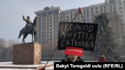 «Мыйзамдуулук үчүн» жөө жүрүшүндөгү чакырыктардын бири. 3-январь, 2021-жыл.