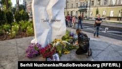 Меморіал вбитому журналісту Павлу Шеремету, встановлений у Києві 20 липня 2020 року