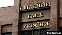 Здание "Ощадбанка" в Черкасах
