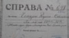 Назвав радянську владу сатанинською – отримав заслання у таборах. Історія Кирила Чепури