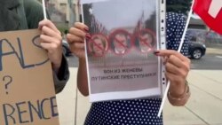 Пикет в Женеве