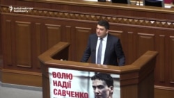 Hroysman Confirmed As Ukraine's New Prime Minister