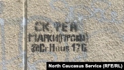 Опытные наркоманы с легкостью расшифровывают эти надписи